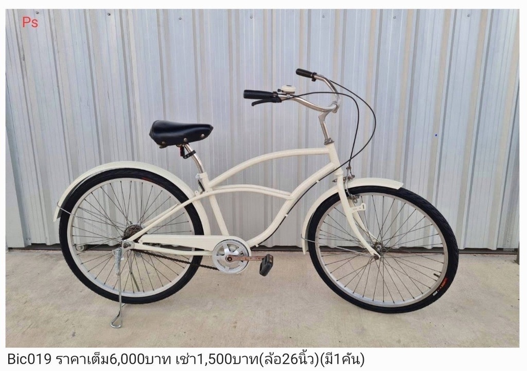 复古自行车