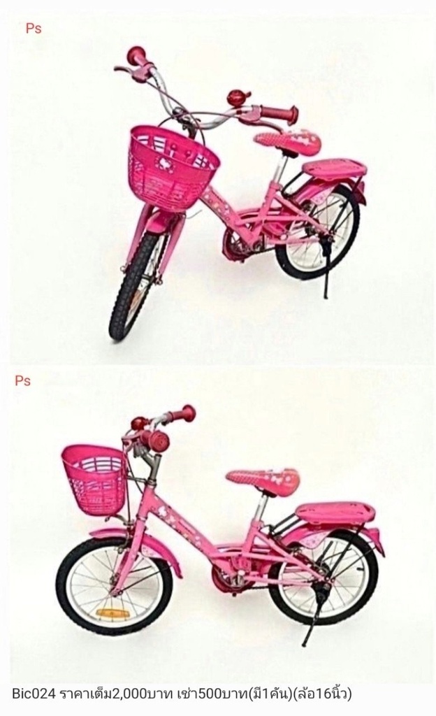 儿童自行车