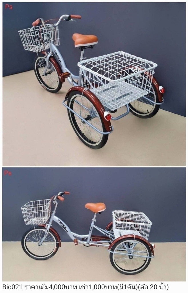 三轮车