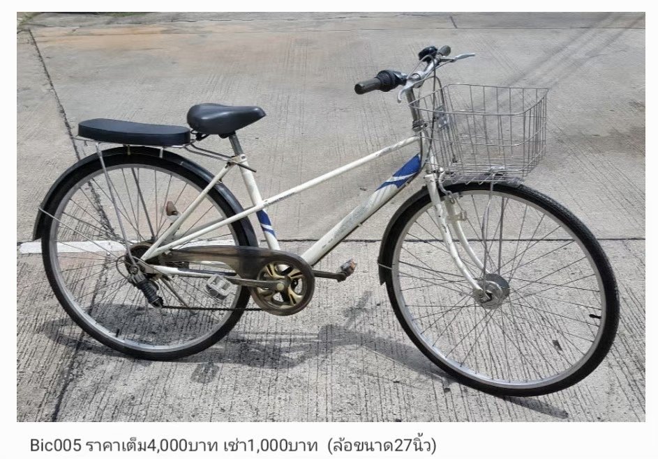 自行车
