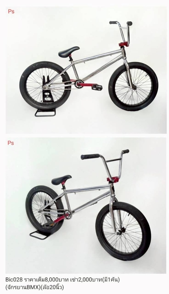 BMX自行车