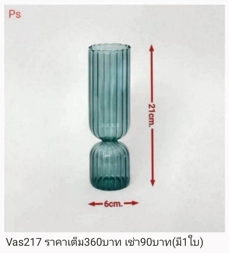 青瓷花瓶