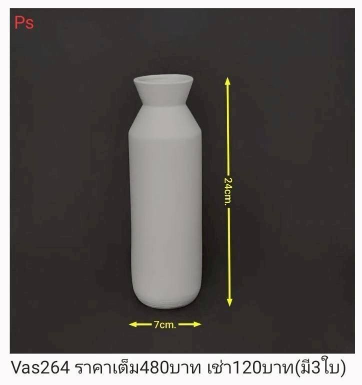 白色高颈花瓶