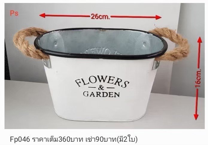 铁桶花盆