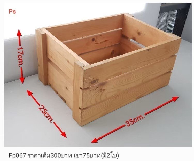 木制收纳盒