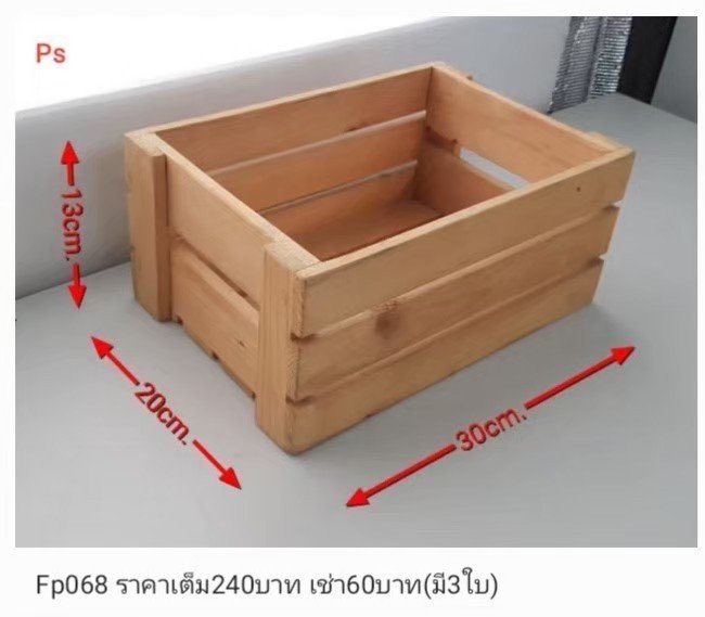 木制收纳盒