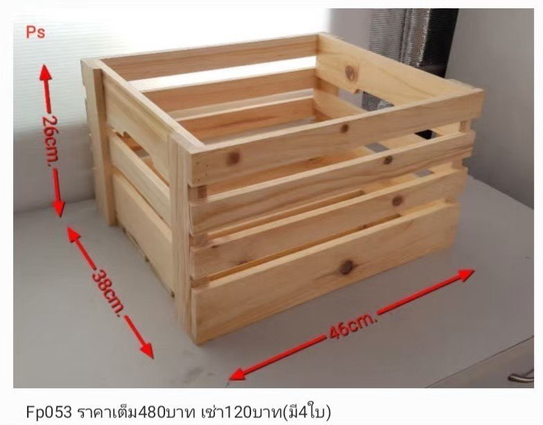 木制收纳箱
