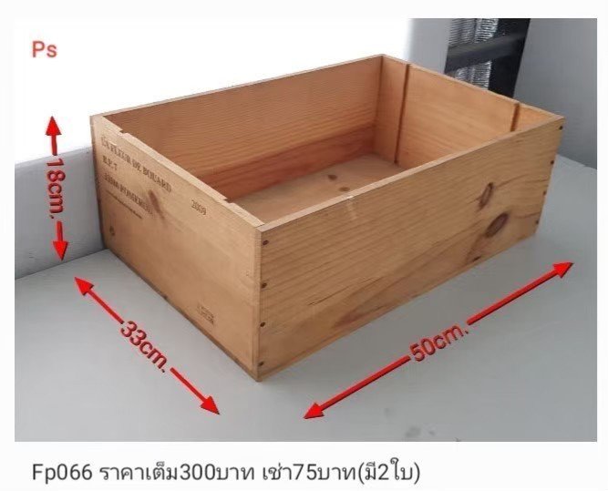 木制收纳盒
