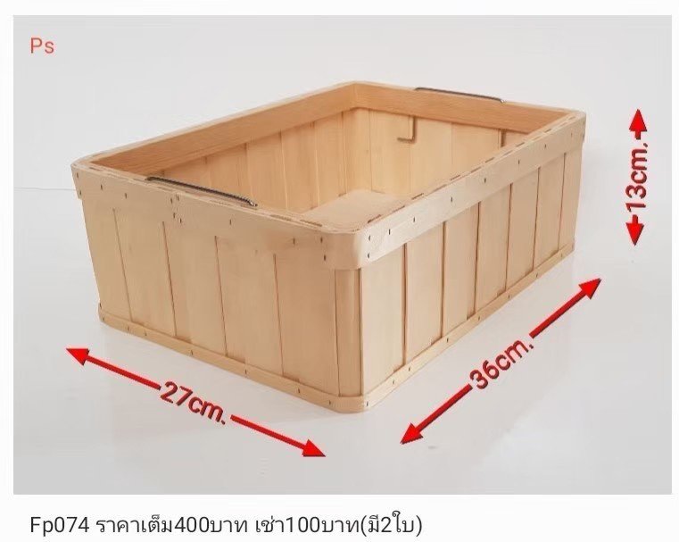 木质收纳盒
