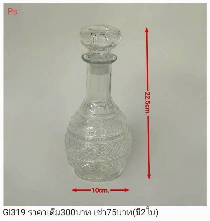 玻璃酒瓶