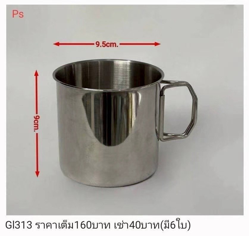 不锈钢水杯
