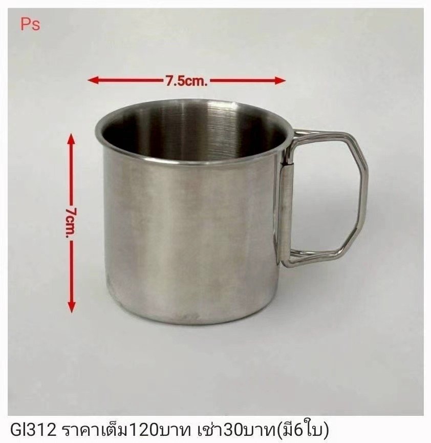 不锈钢水杯