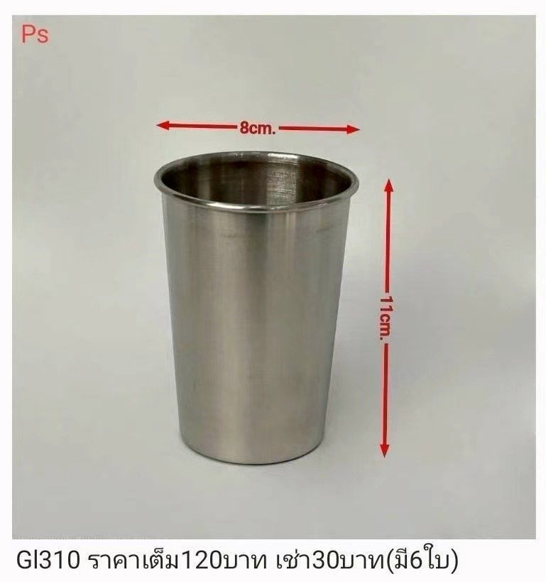不锈钢杯子