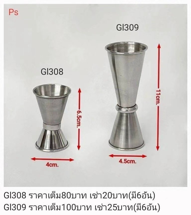 量杯