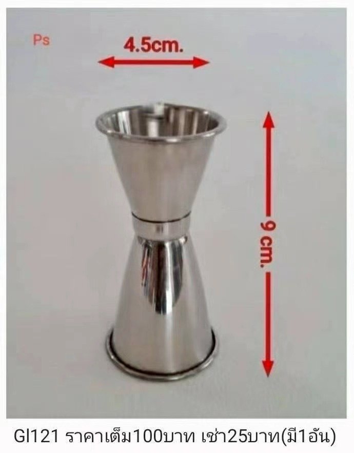 量杯