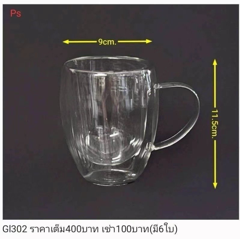 玻璃杯