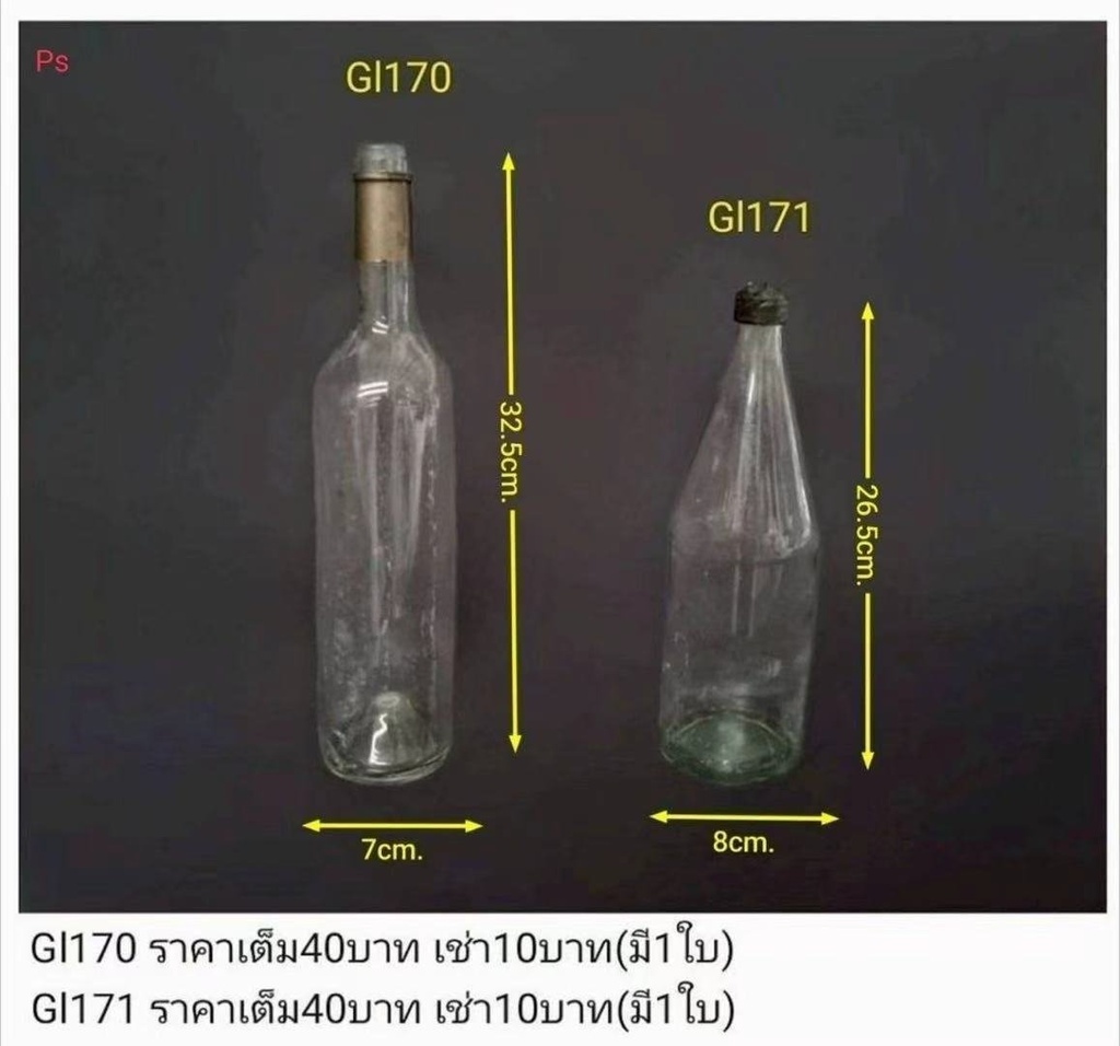 玻璃酒瓶