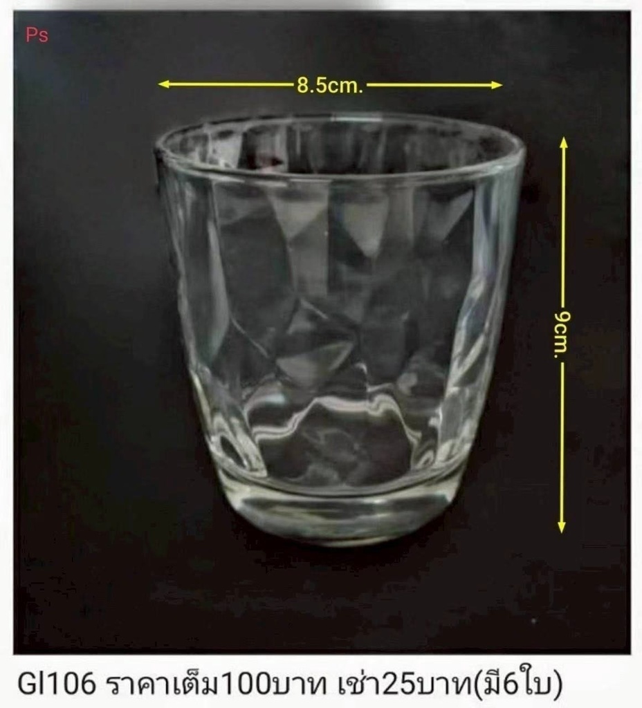 玻璃杯