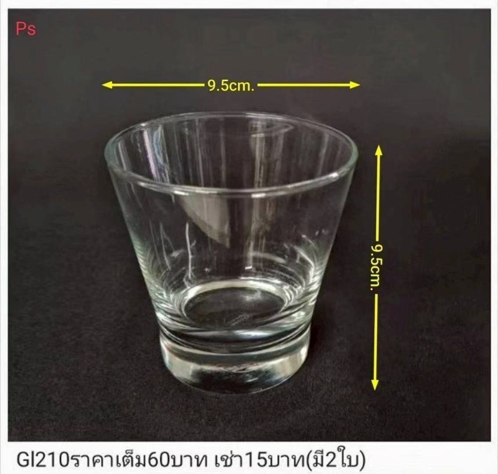 玻璃杯