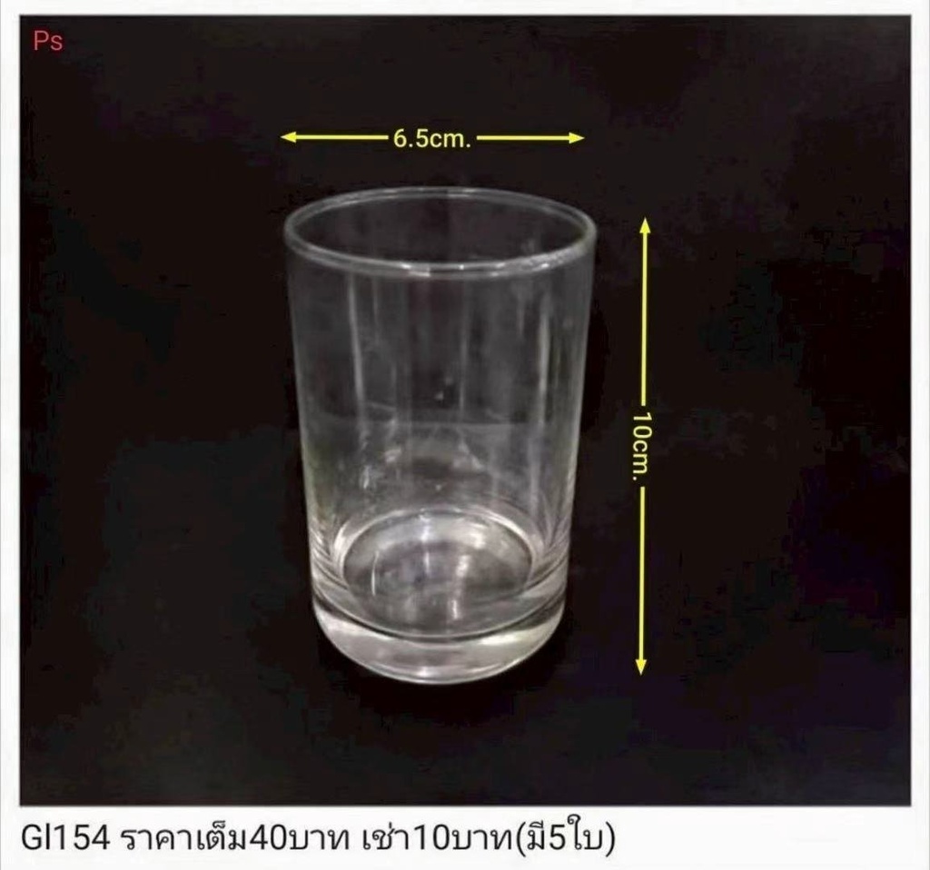 玻璃杯