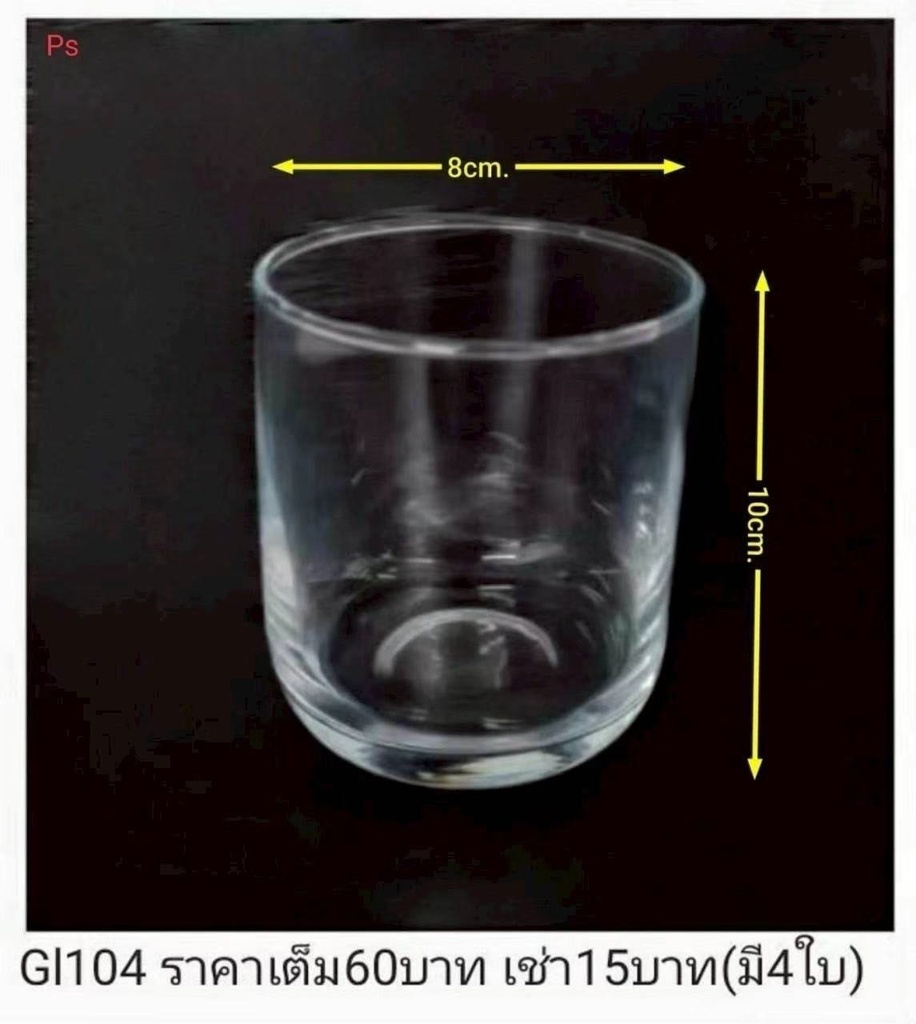 玻璃杯