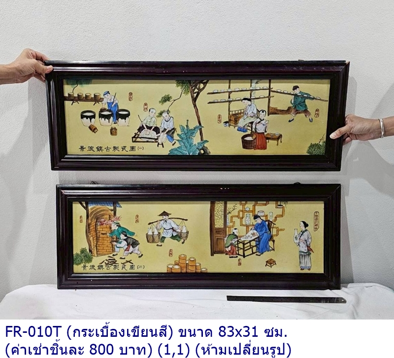 彩色粉笔板（กระเบื้องเขียนสี）