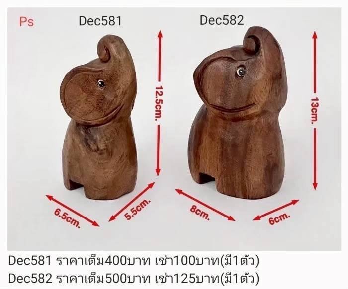 木雕大象