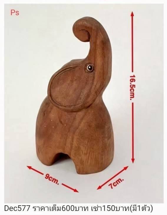 木雕大象