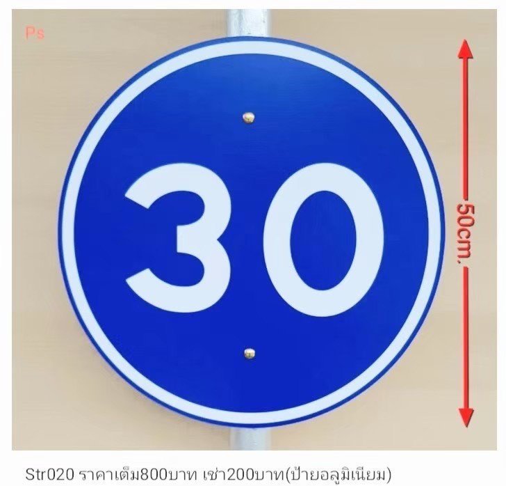 限速标志