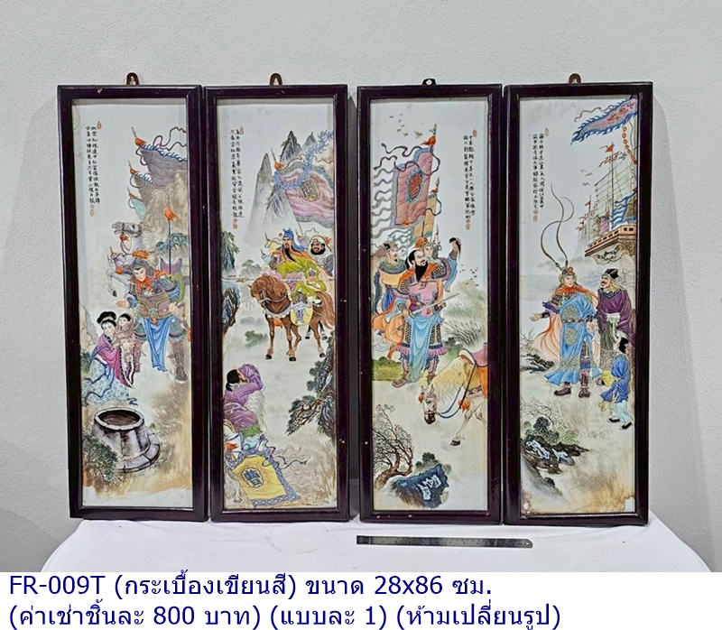 彩色粉笔板（กระเบื้องเขียนสี）