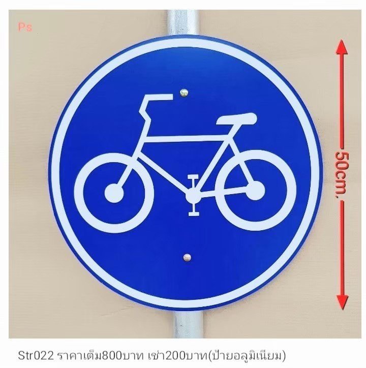 自行车标志