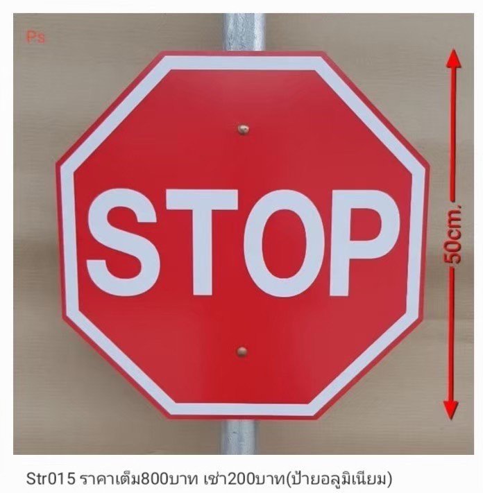 停车标志