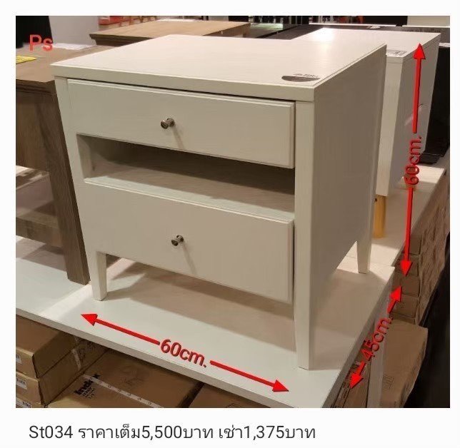 床头柜
