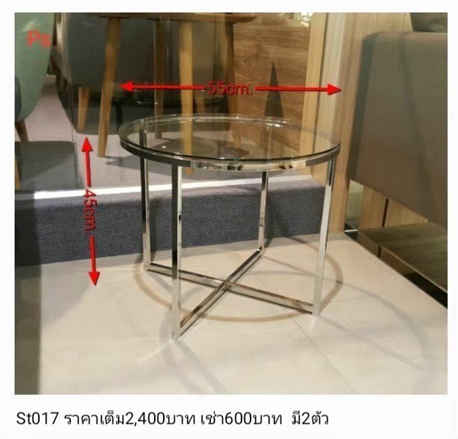 玻璃边几
