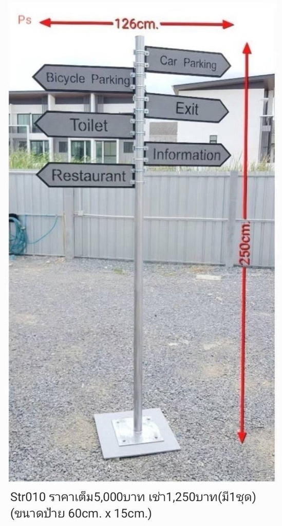 指示牌