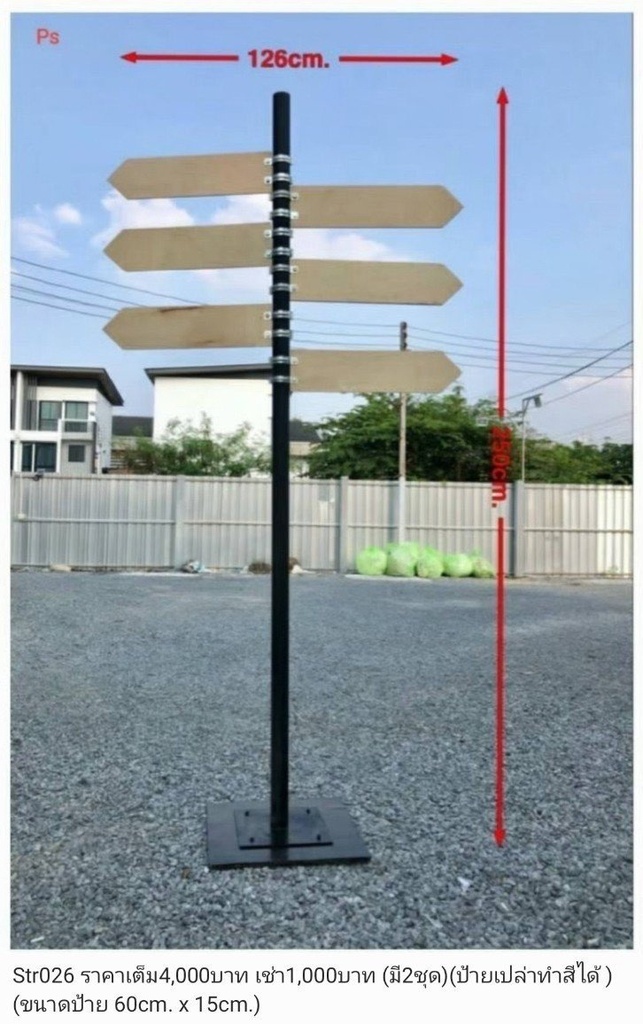 路标