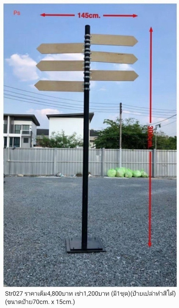 路标