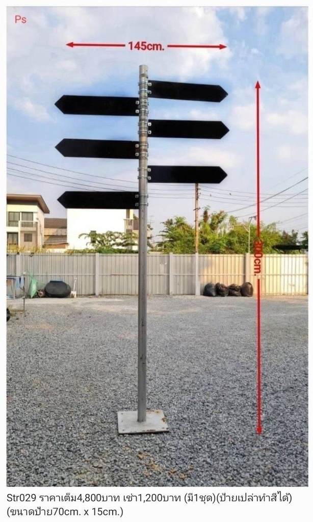 路标
