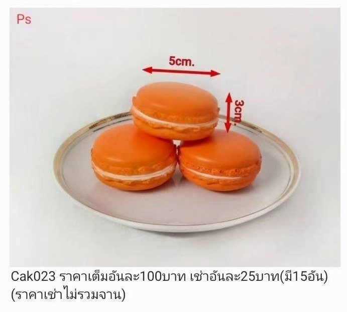 马卡龙