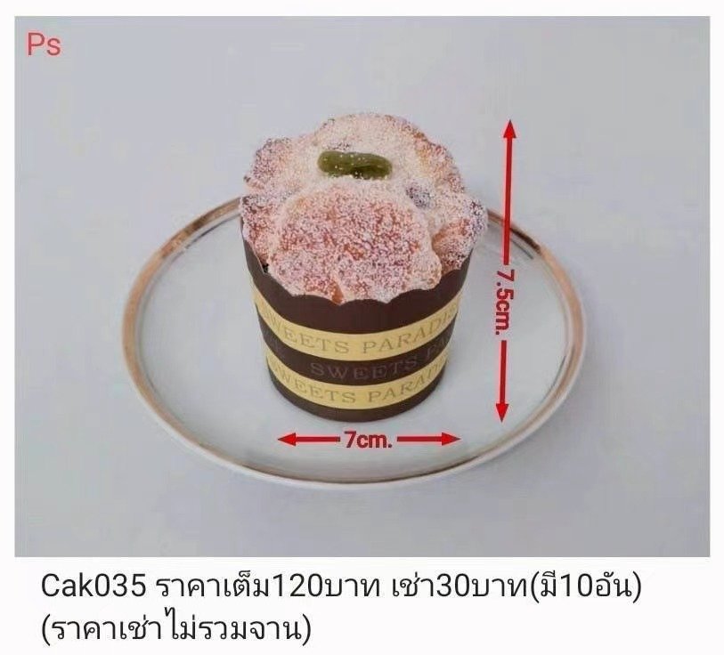 蛋糕模型