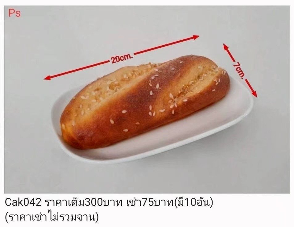 面包