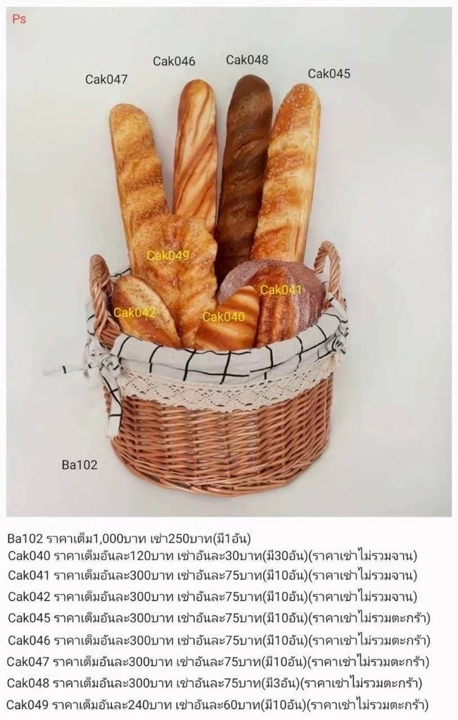 编织篮