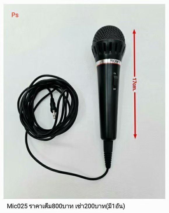 麦克风