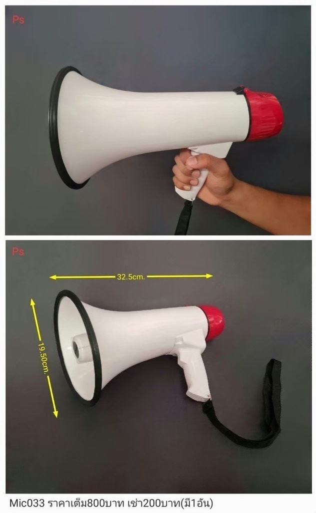 扩音器