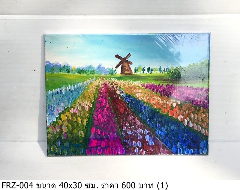 风车花田画
