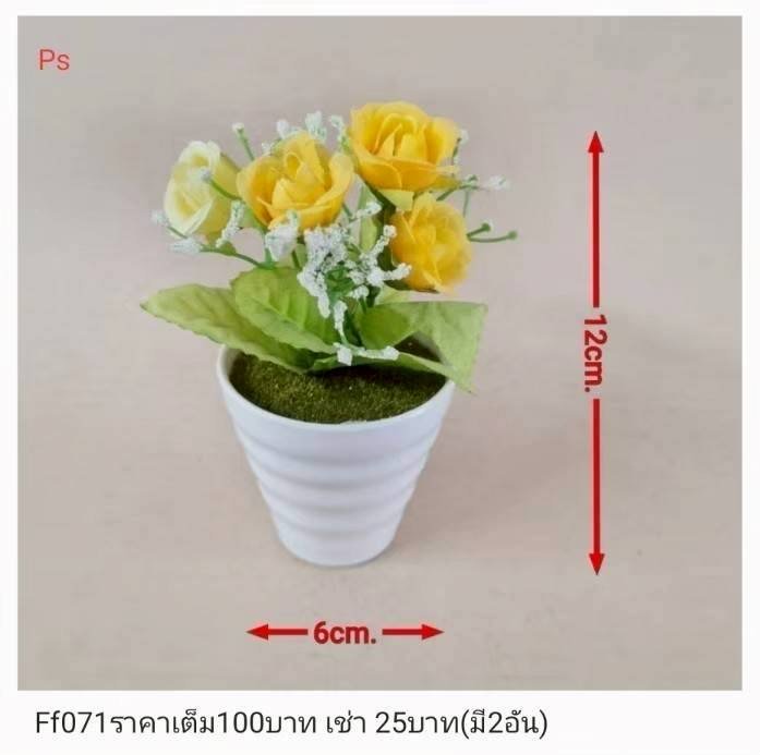 仿真花花瓶