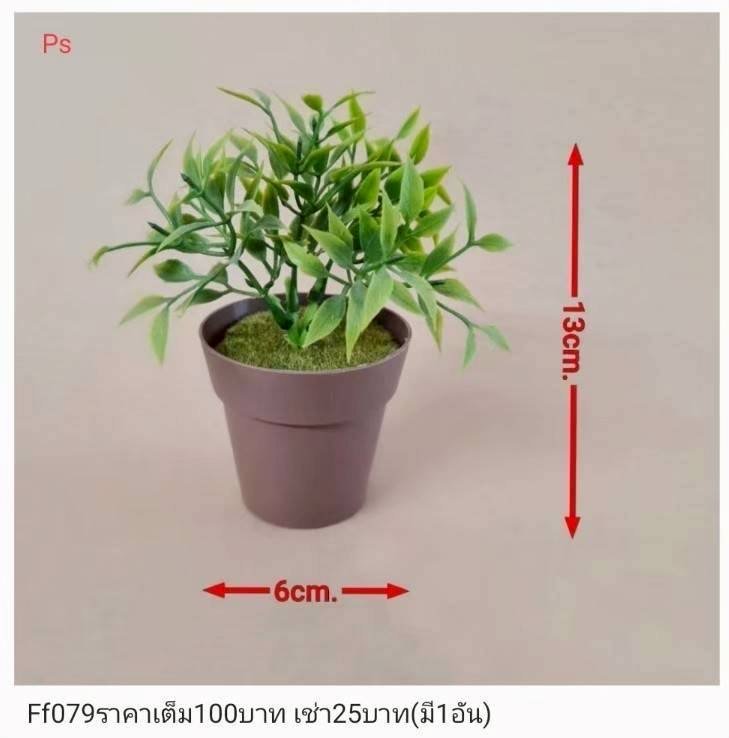 仿真植物