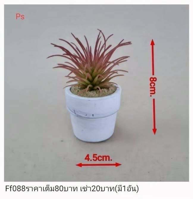 仿真植物
