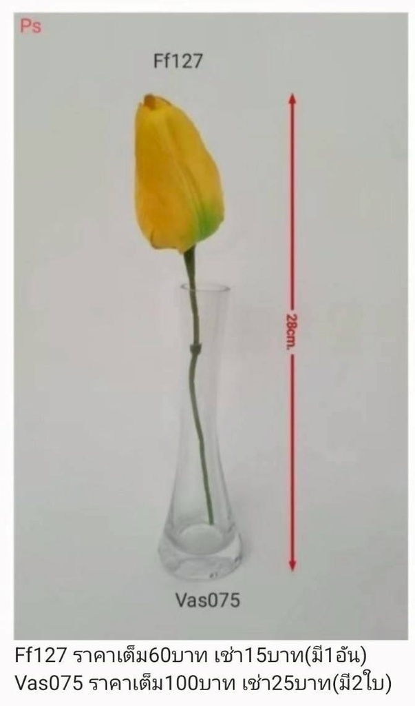 仿真花