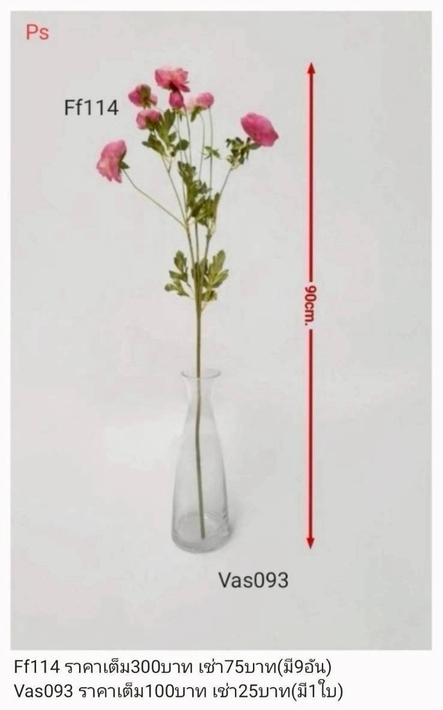 仿真花